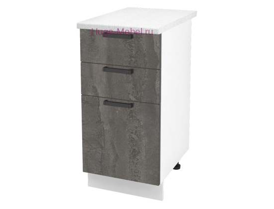 Кухонный шкаф нижний с тремя ящиками 400 Пасаденна (железный камень)
