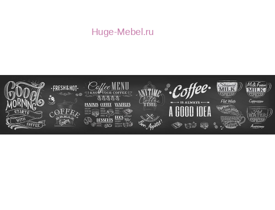 Стеновая панель "Кафе" 2.8 метра