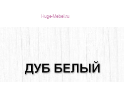 Кухня Мария - Фасад Ф-101 Дуб белый